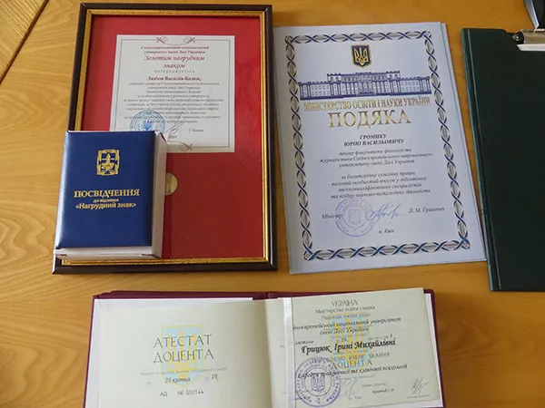 Подяки МОН України