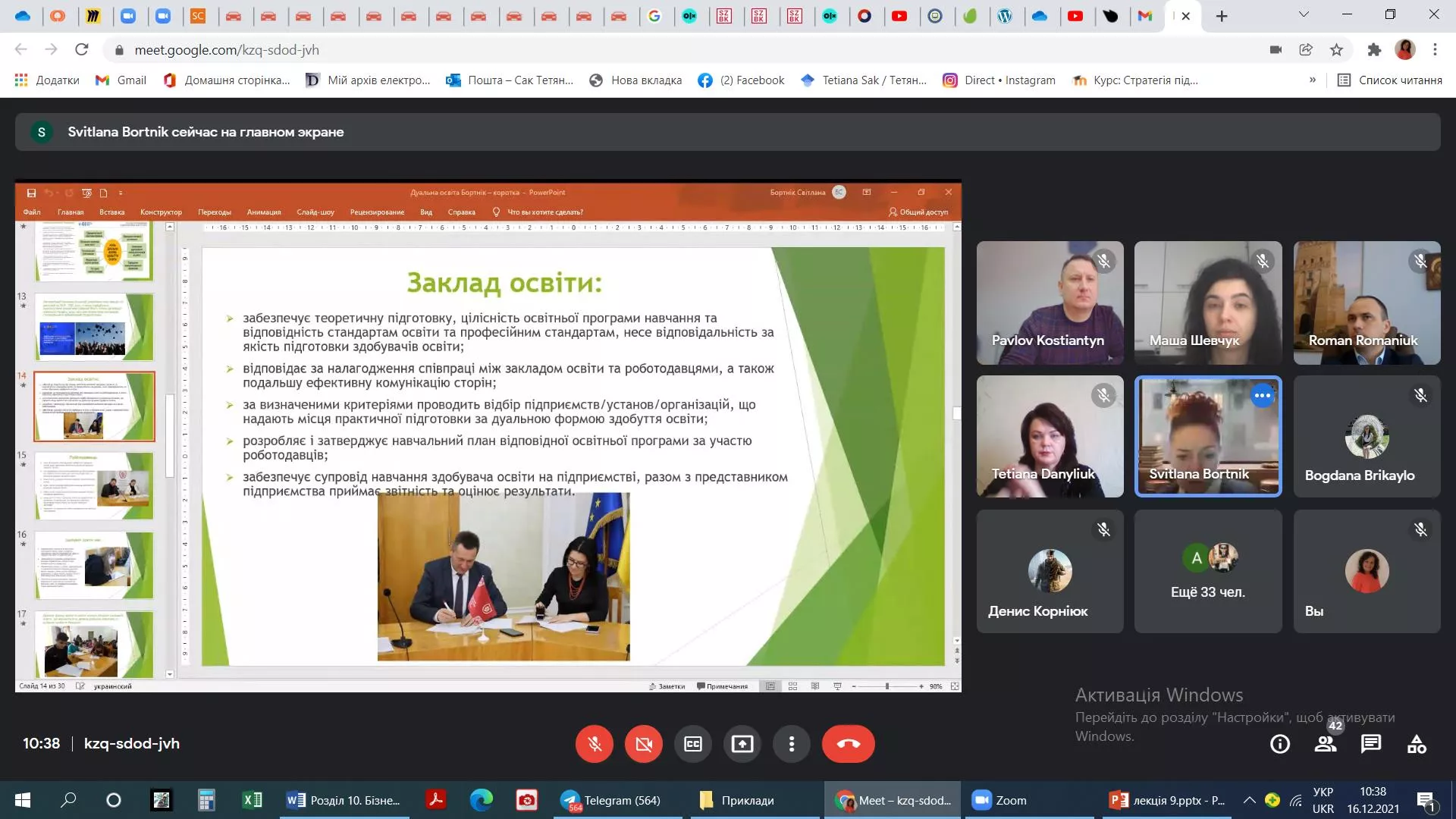 Зустріч зі стейкхолдерами ОПП «Маркетинг» і «Підприємництво, торгівля та біржова діяльність»