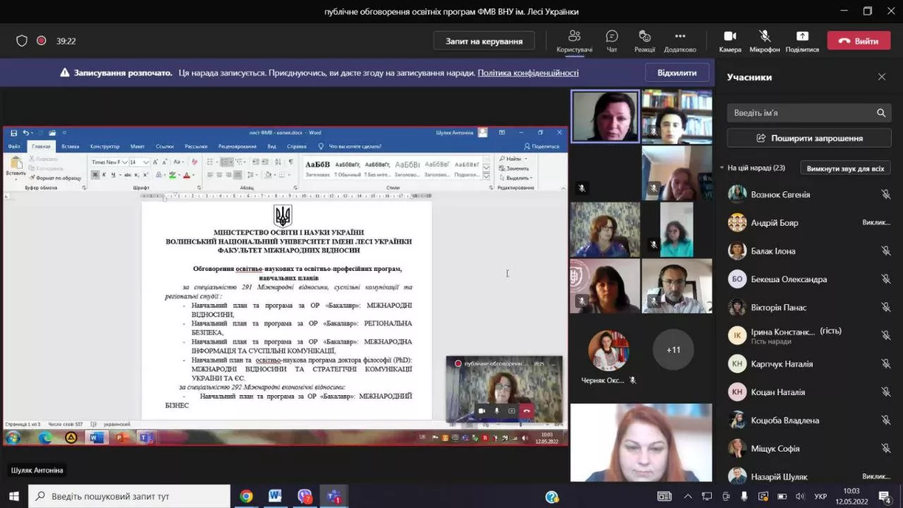 На факультеті міжнародних відносин обговорили ОПП та ОНП 