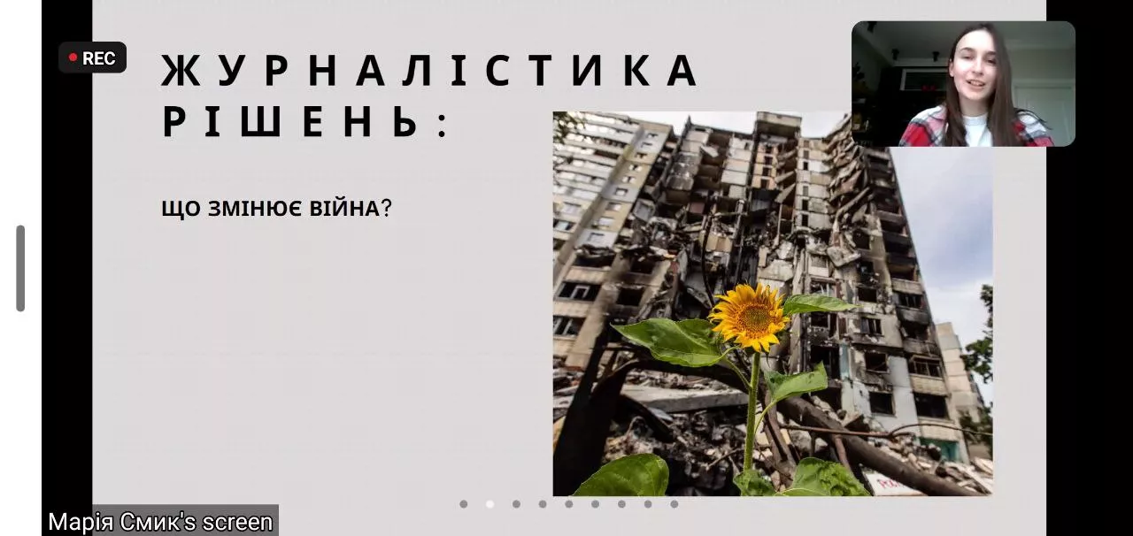 журналістика