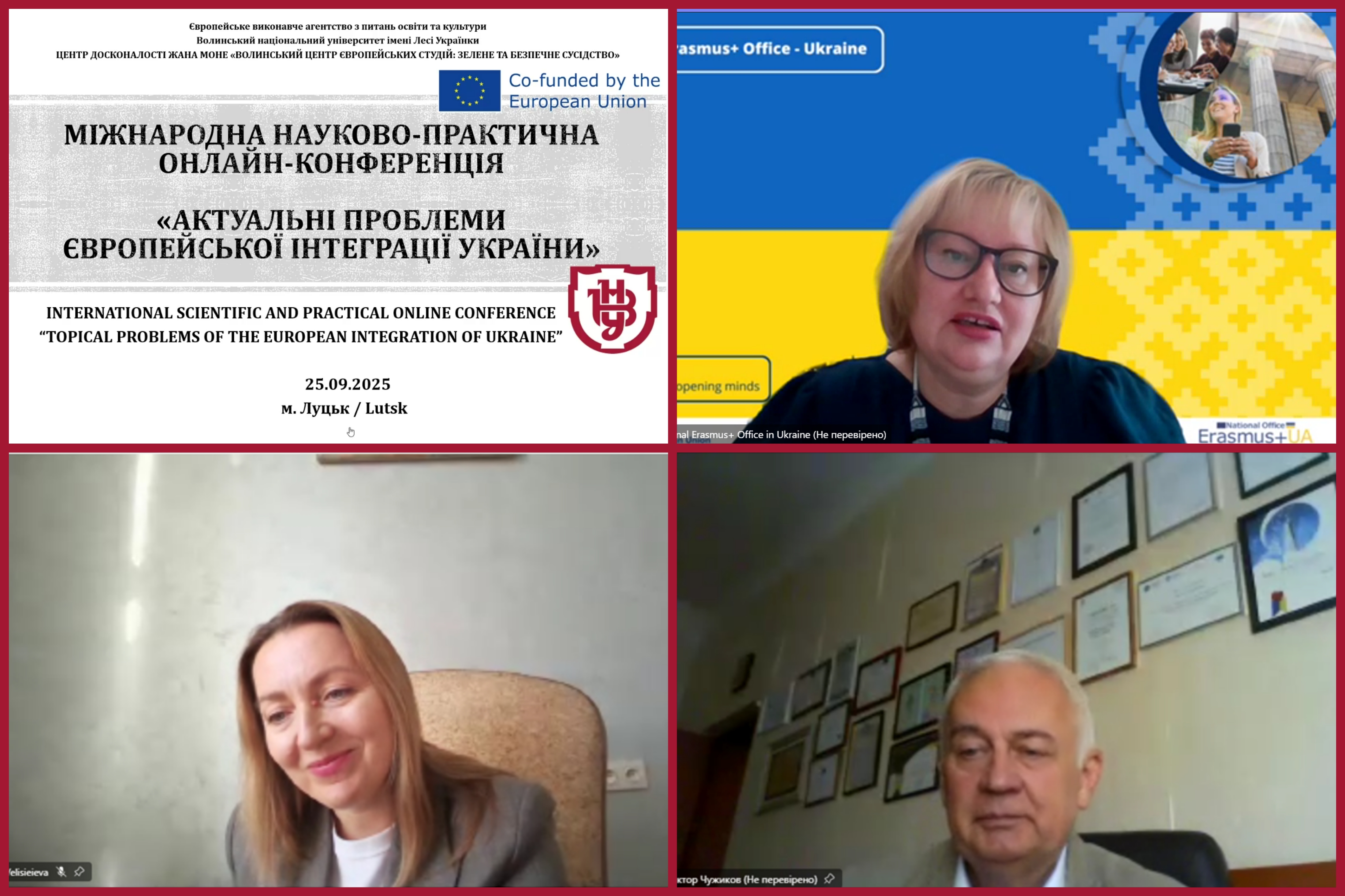 У межах міжнародного проєкту відбулася онлайн-конференція «Актуальні проблеми європейської інтеграції України»