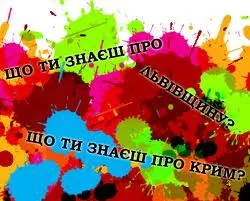 Що ти знаєш про Європу? – Там добре!