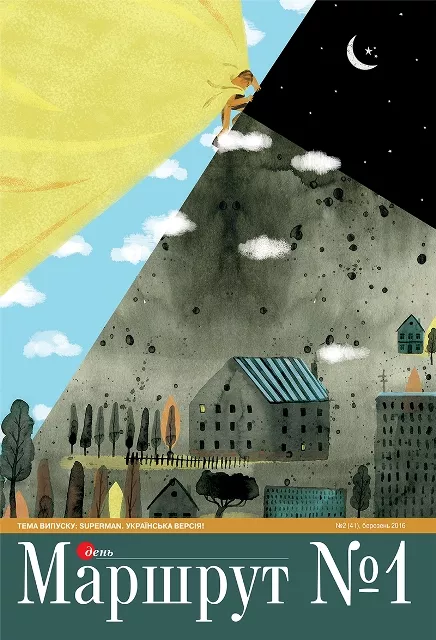 Новий «Маршрут № 1» – все, що вам потрібно знати про нашого супермена