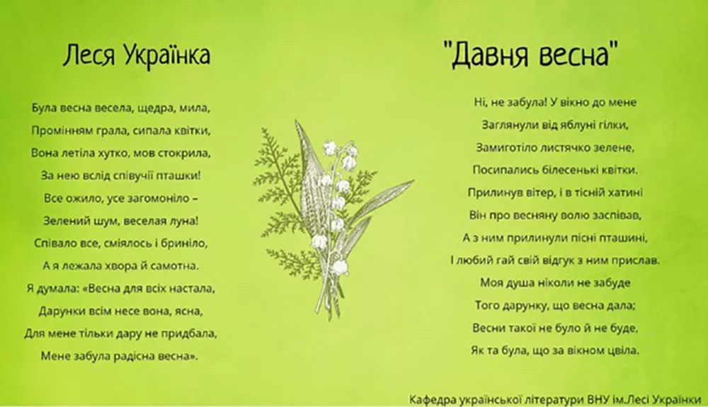 Літературні листівки