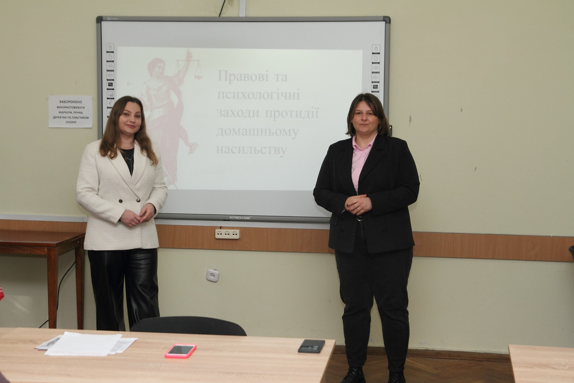 Правові та психологічні аспекти протидії насильству: зустріч для студентів Університету 