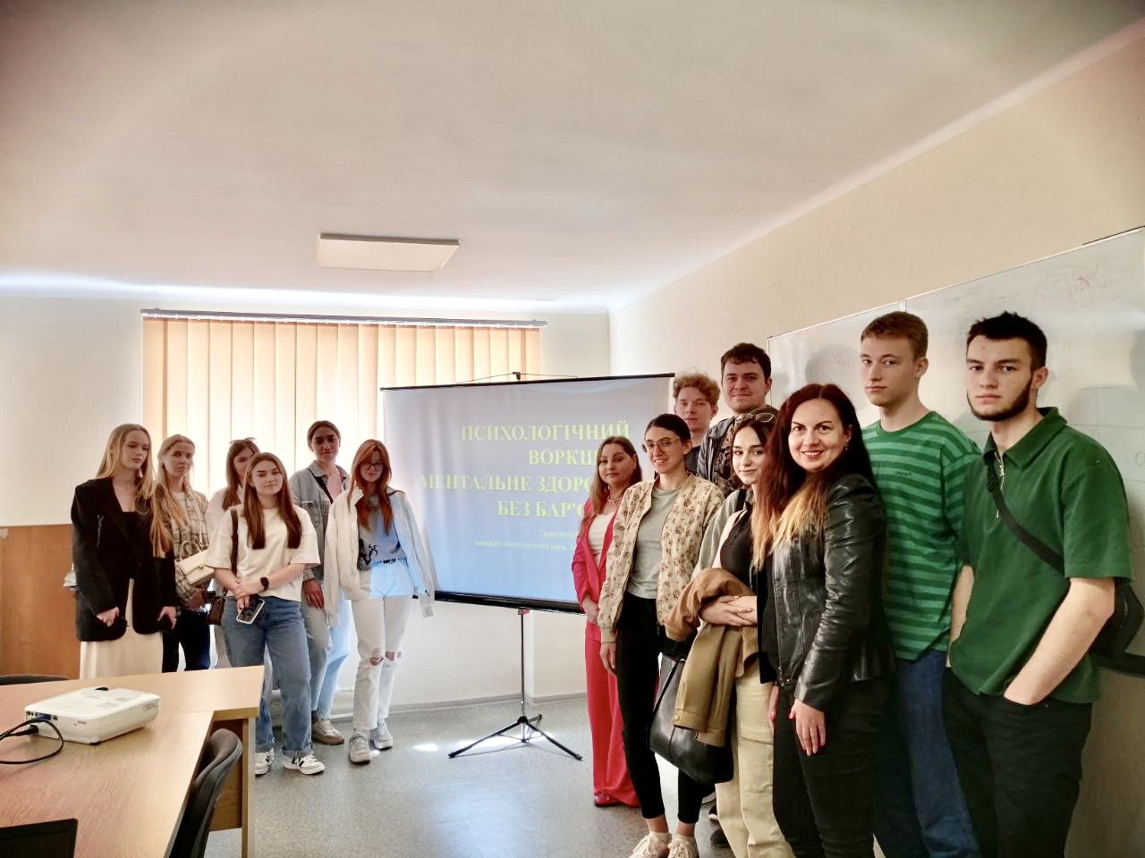 Безбар’єрність починається з підтримки: психологічний воркшоп