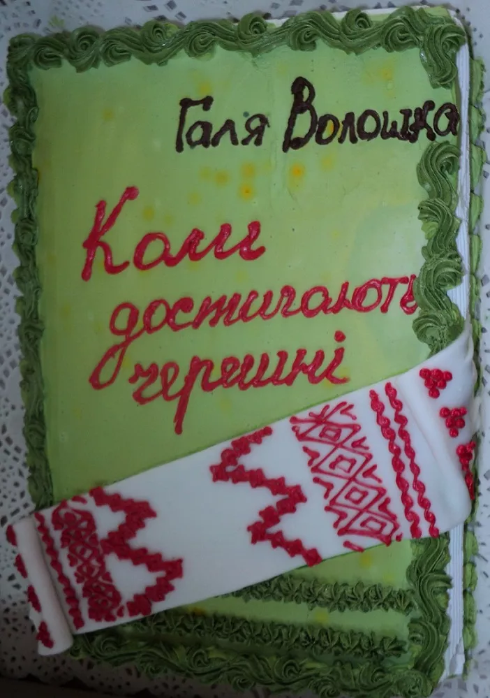 Знайомтесь: Галя Волошка!