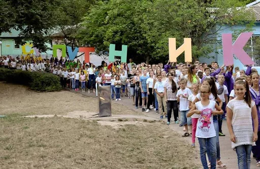 відпочинок