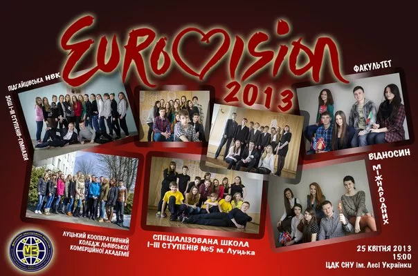Університетське «Євробачення»
