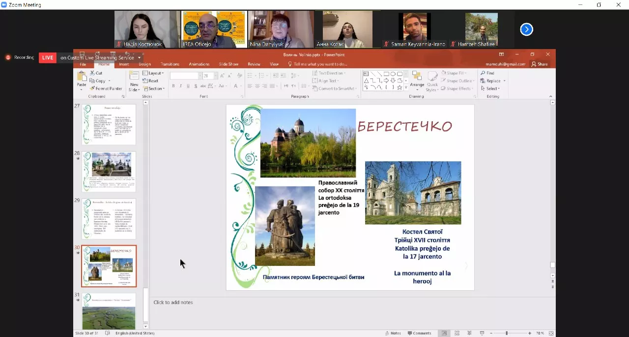 Участь волинських філологів у ретінарії «Есперанто і туризм» у Тегеранському університеті Ірану