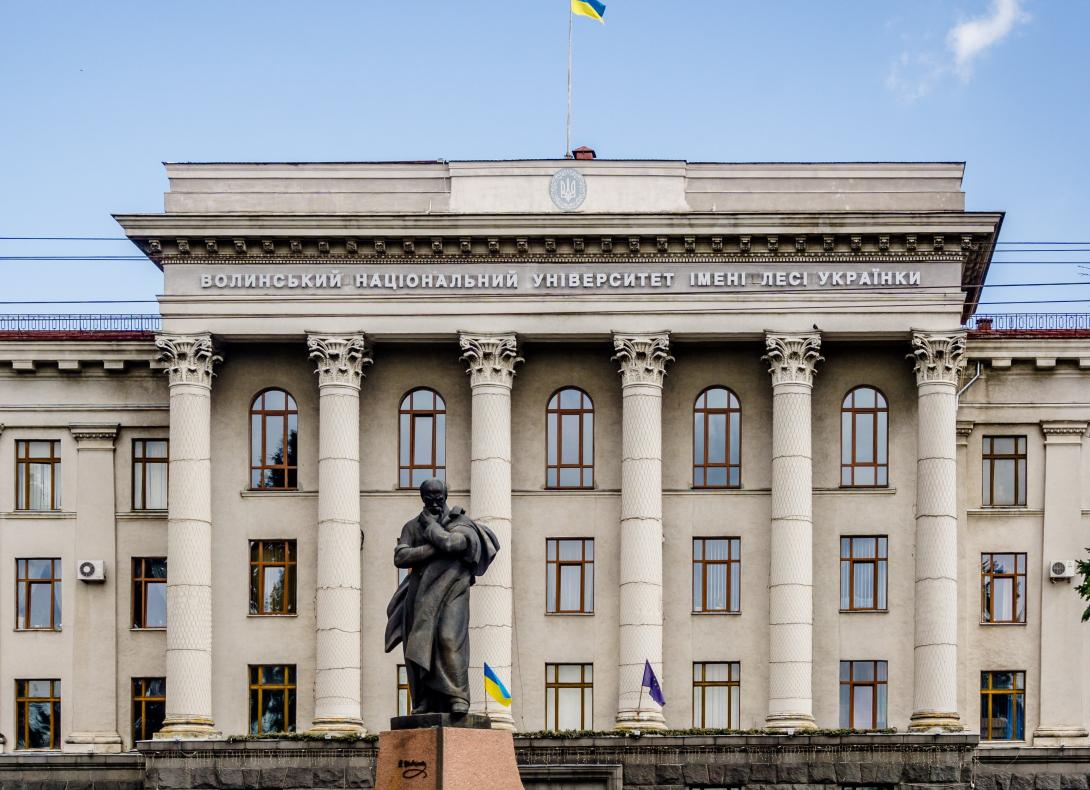 ВНУ імені Лесі Українки