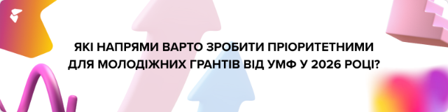 Опитування 