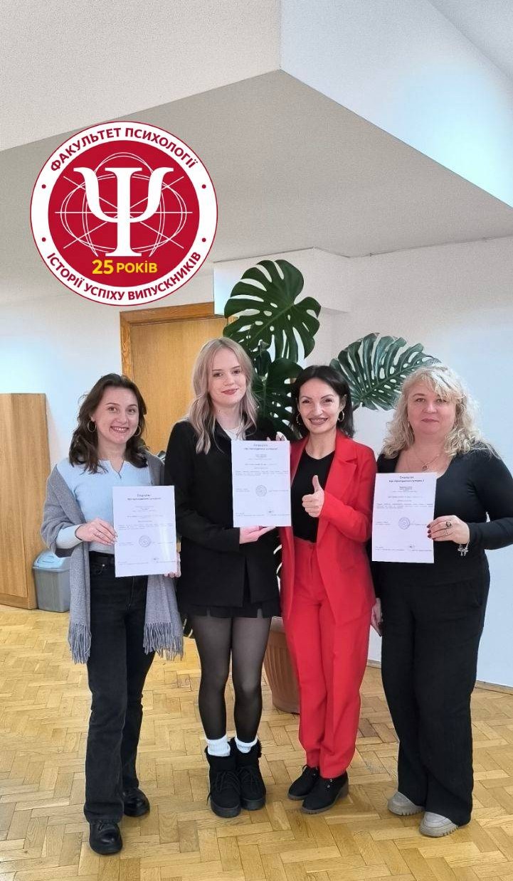 Психологія як справа життя: професійний шлях випускниці Юлії Карпенко
