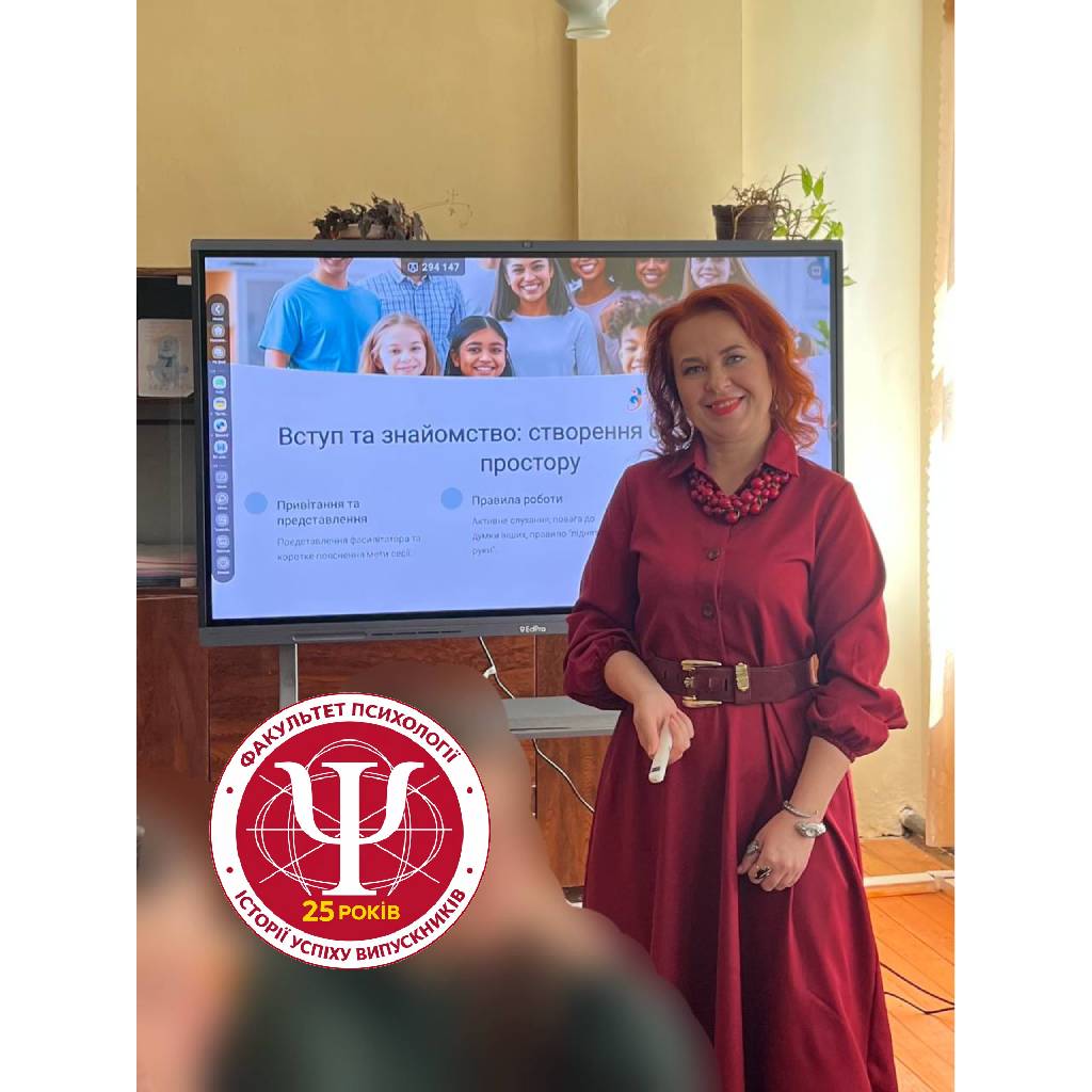 Про психологічну освіту, що дає коріння і крила – історія професійного успіху Оксани Словік