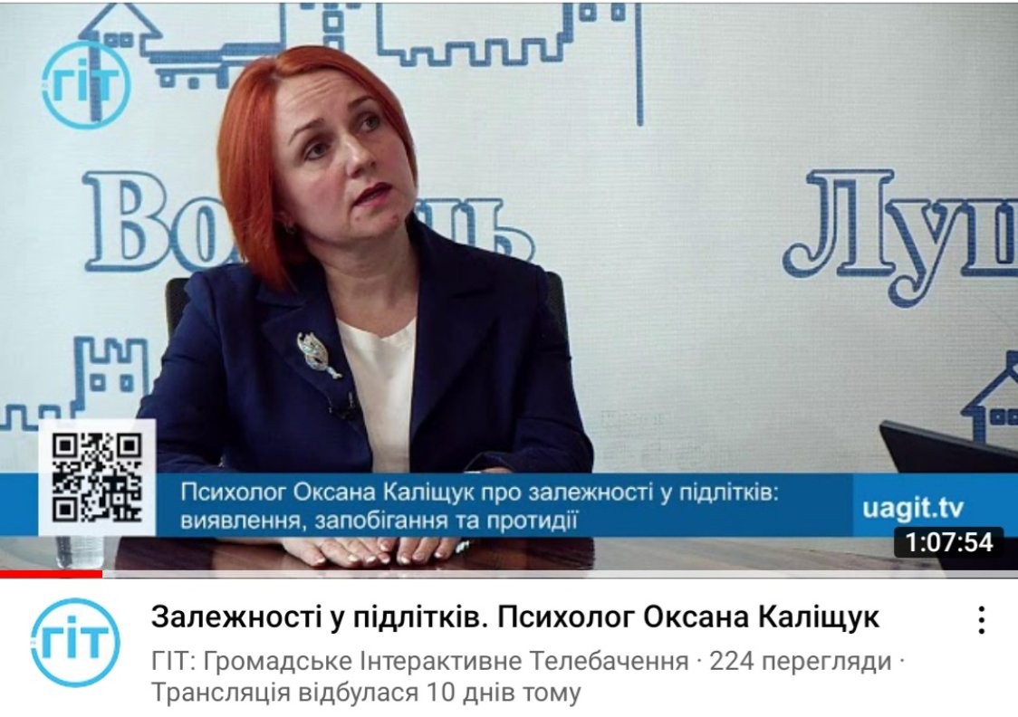 Усвідомлений вибір, що змінив життя: шлях у психології Оксани Каліщук
