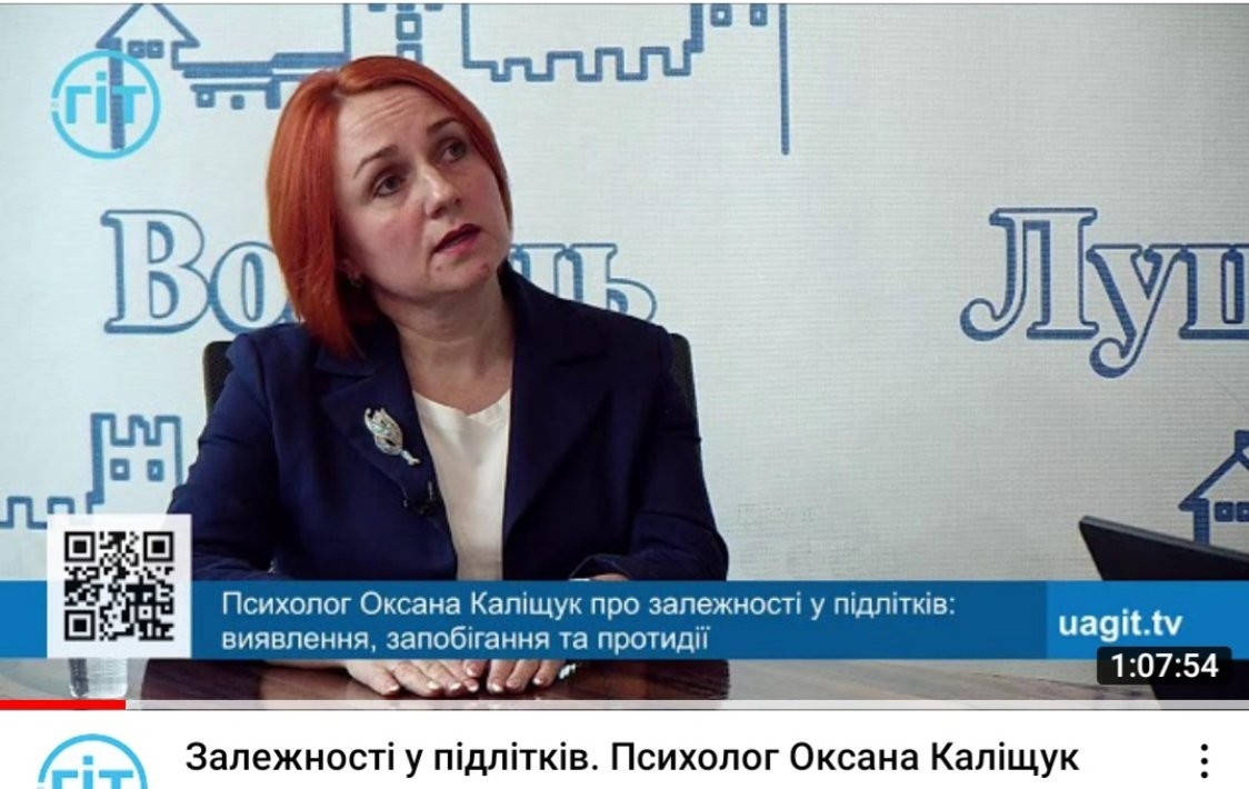 Усвідомлений вибір, що змінив життя: шлях у психології Оксани Каліщук