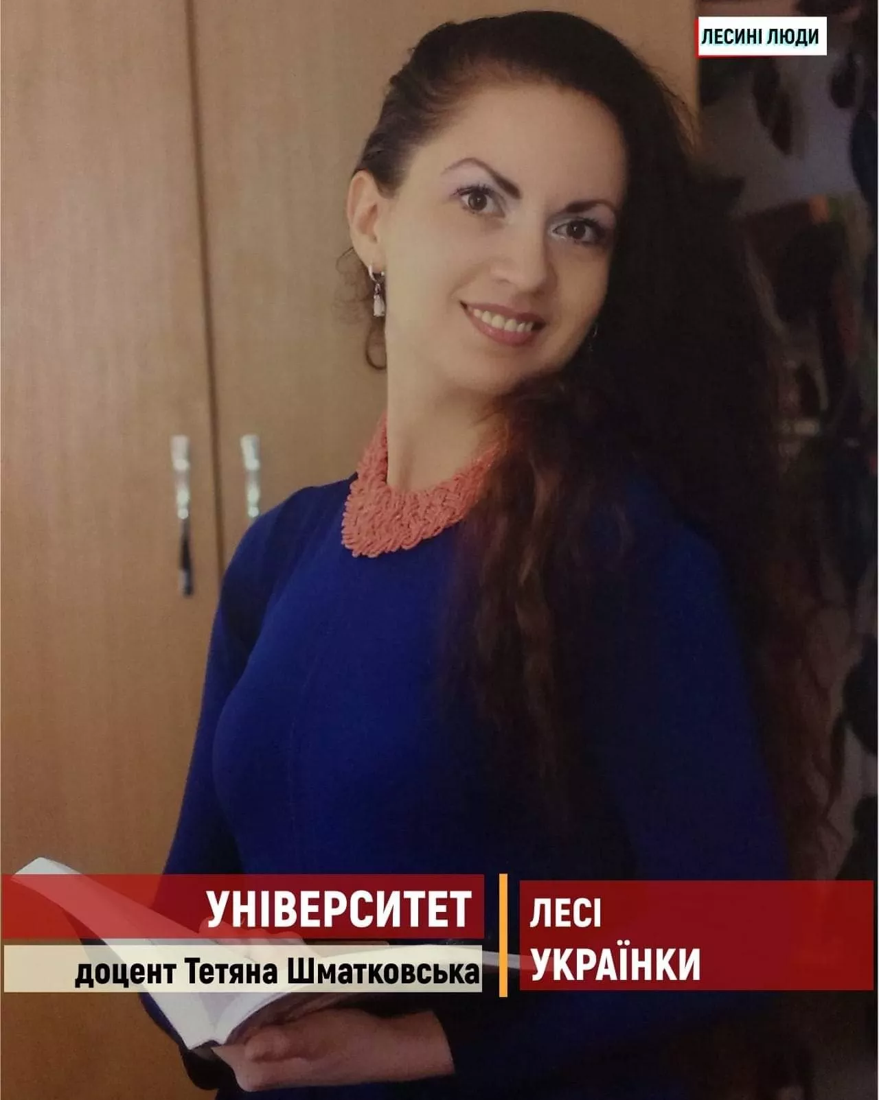 Шматковська Тетяна Олександрівна