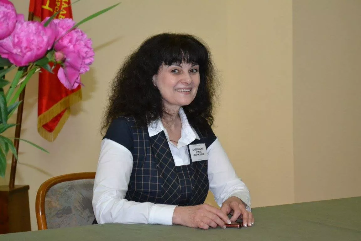 Садовська Ірина Борисівна