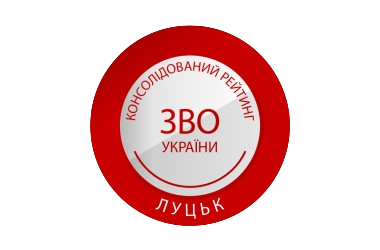 Рейтинг закладів вищої освіти Луцька