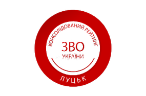 Рейтинг закладів вищої освіти Луцька