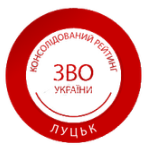 Рейтинг закладів вищої освіти Луцька