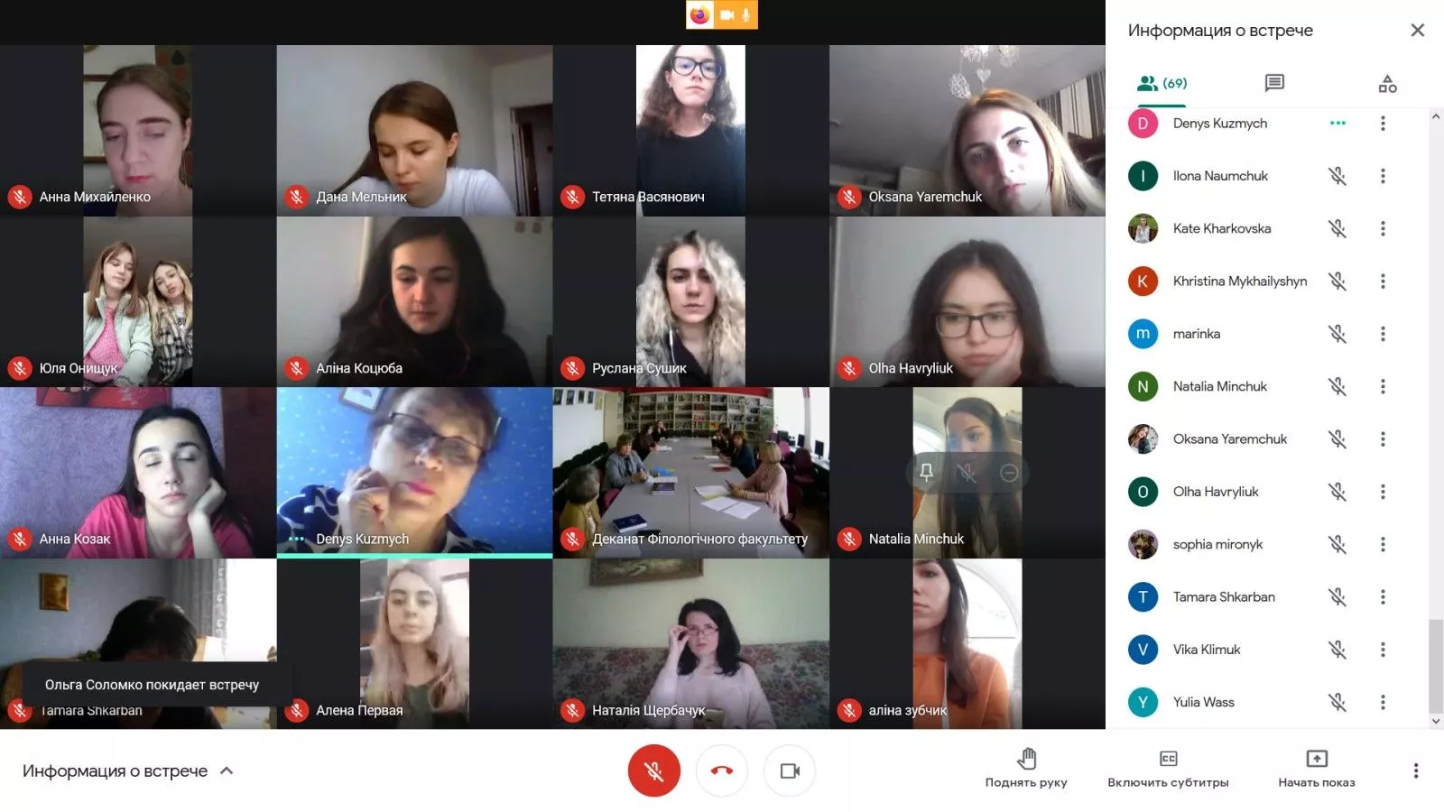 Наукові й освітні проєкти на пошану Лесі Українки: спільний захід філологічного факультету РДГУ та факультету філології та журналістики ВНУ імені Лесі Українки