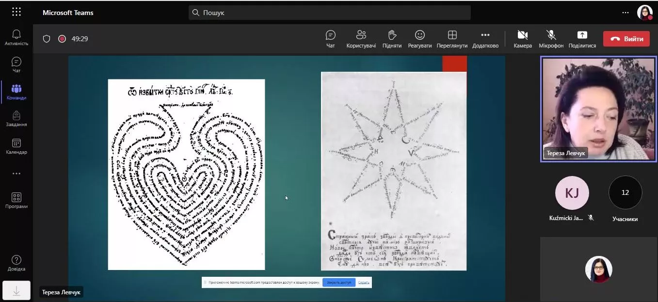 Університет Лесі Українки – співорганізатор міжнародної конференції про літературу барок