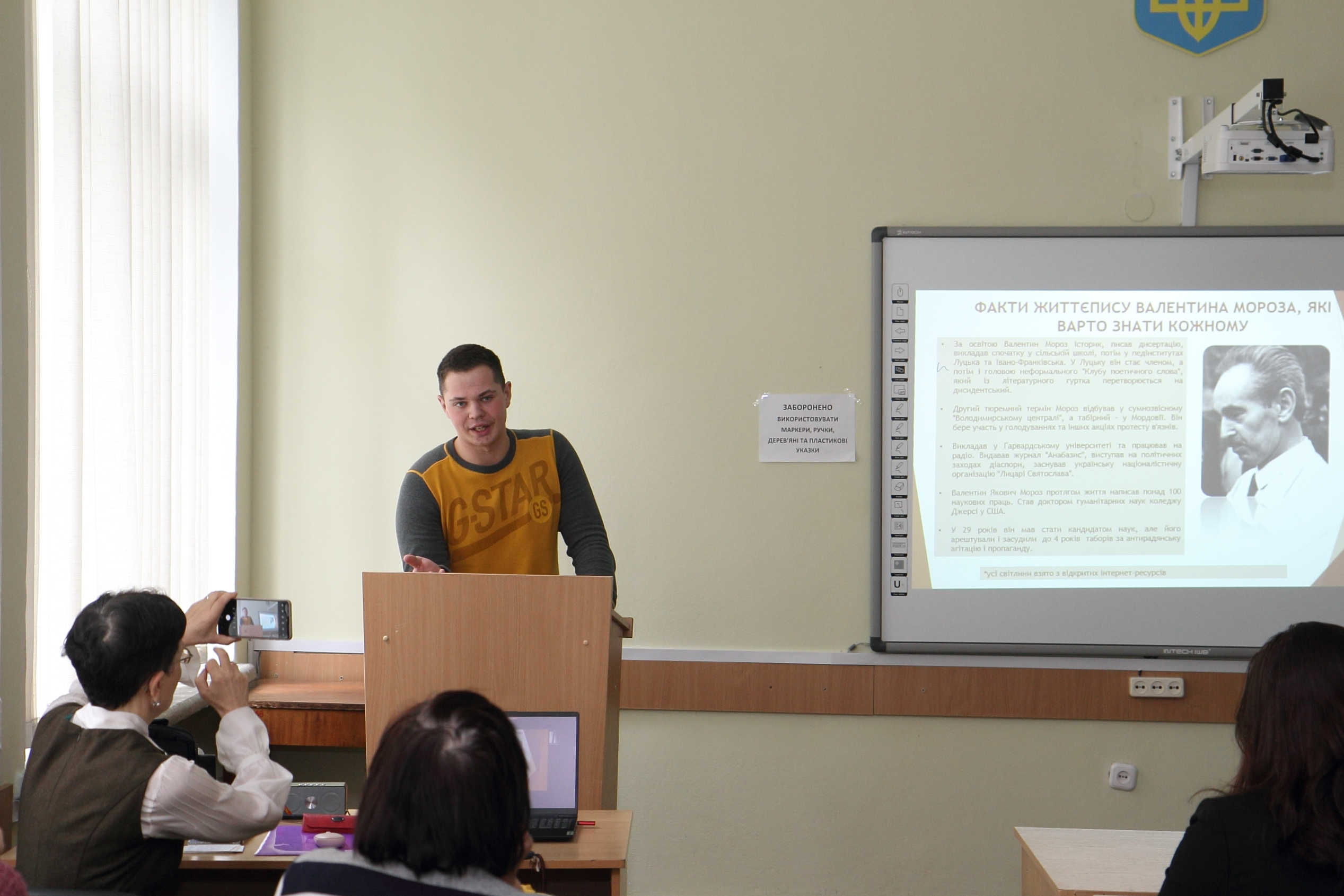 Валентин Мороз