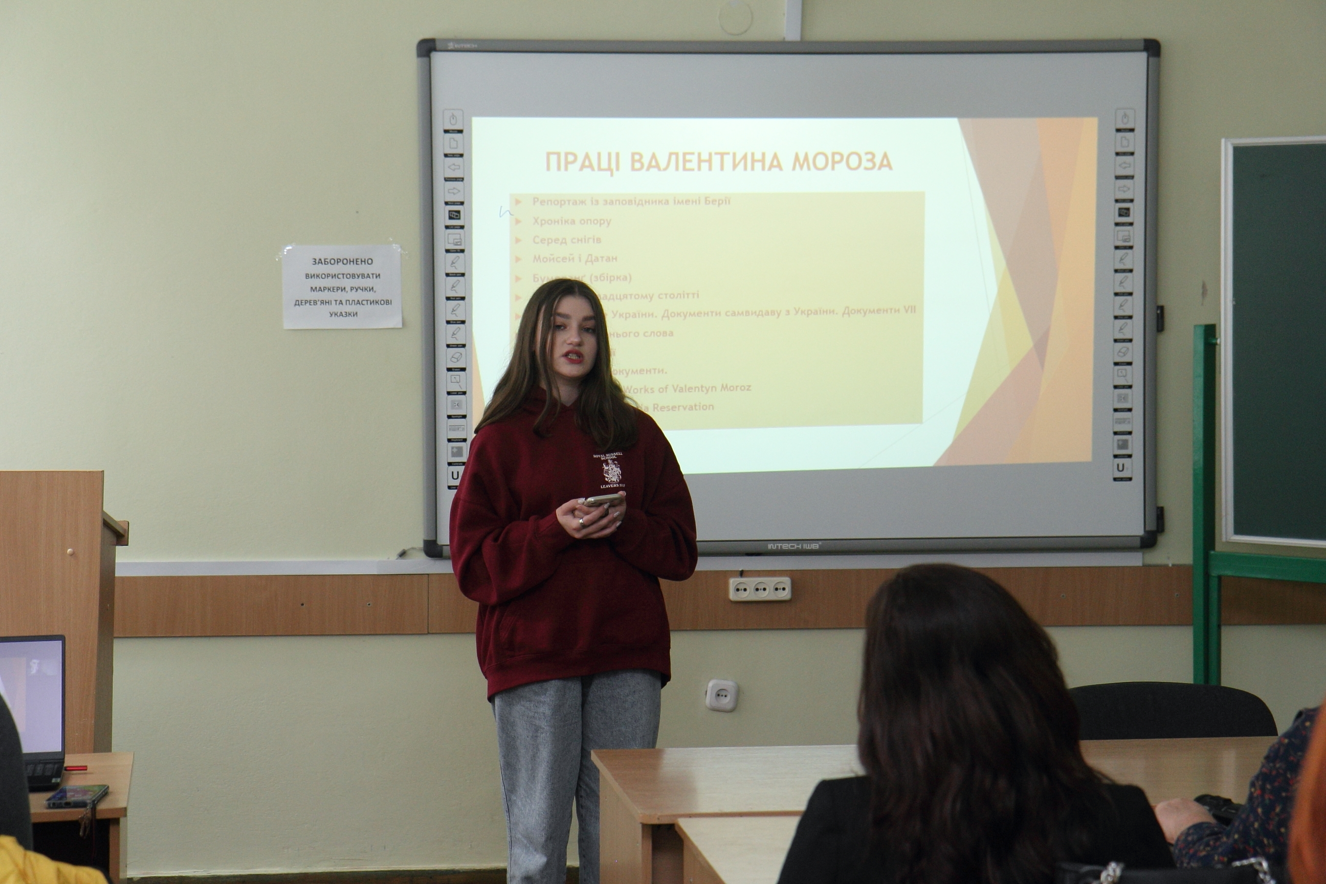 Валентин Мороз