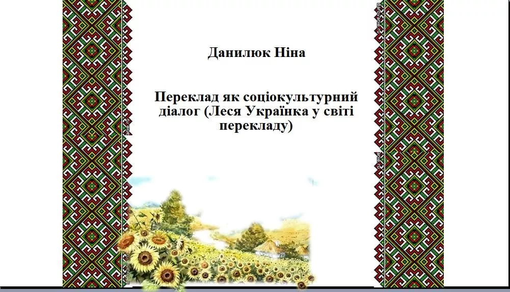 Тиждень факультету філології та журналістики–2021. Післясмак