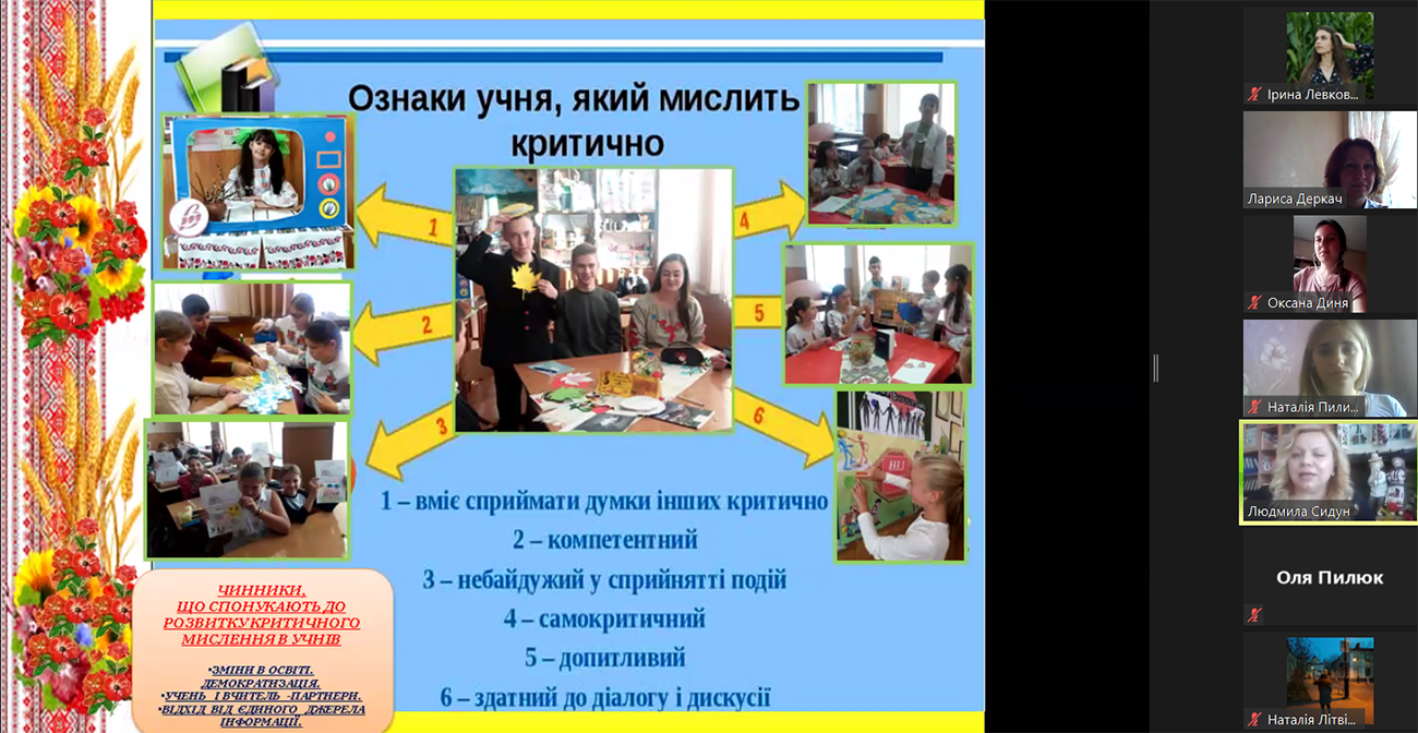 Учитель-словесник Людмила Сидун: «Розвиток критичного мислення учнів – умова виховання свідомого покоління»