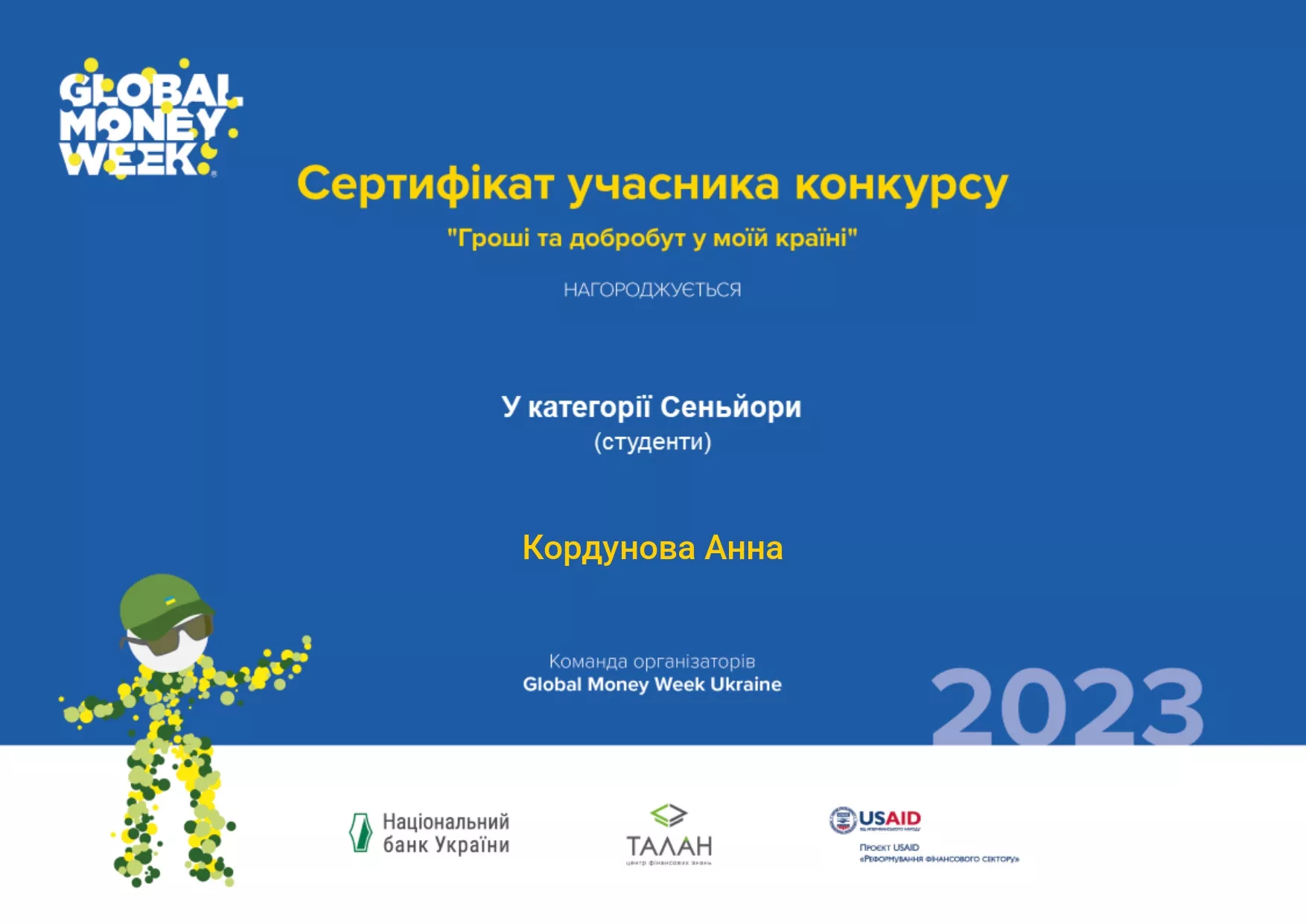 економісти