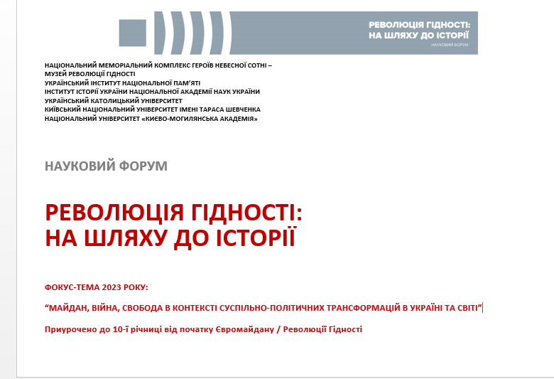 міжнародники