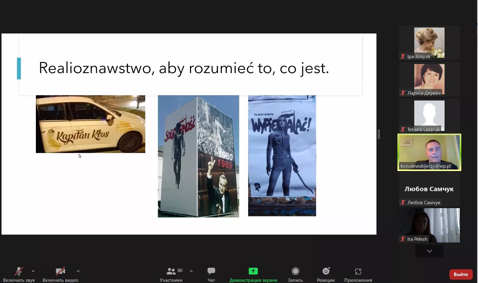 Культурологічний аспект викладання польської мови