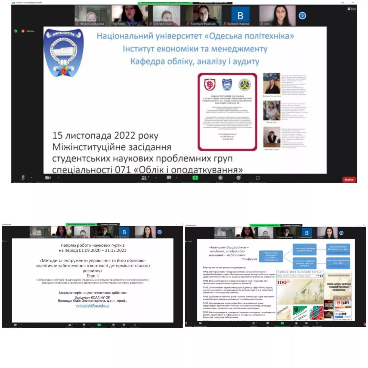 економісти