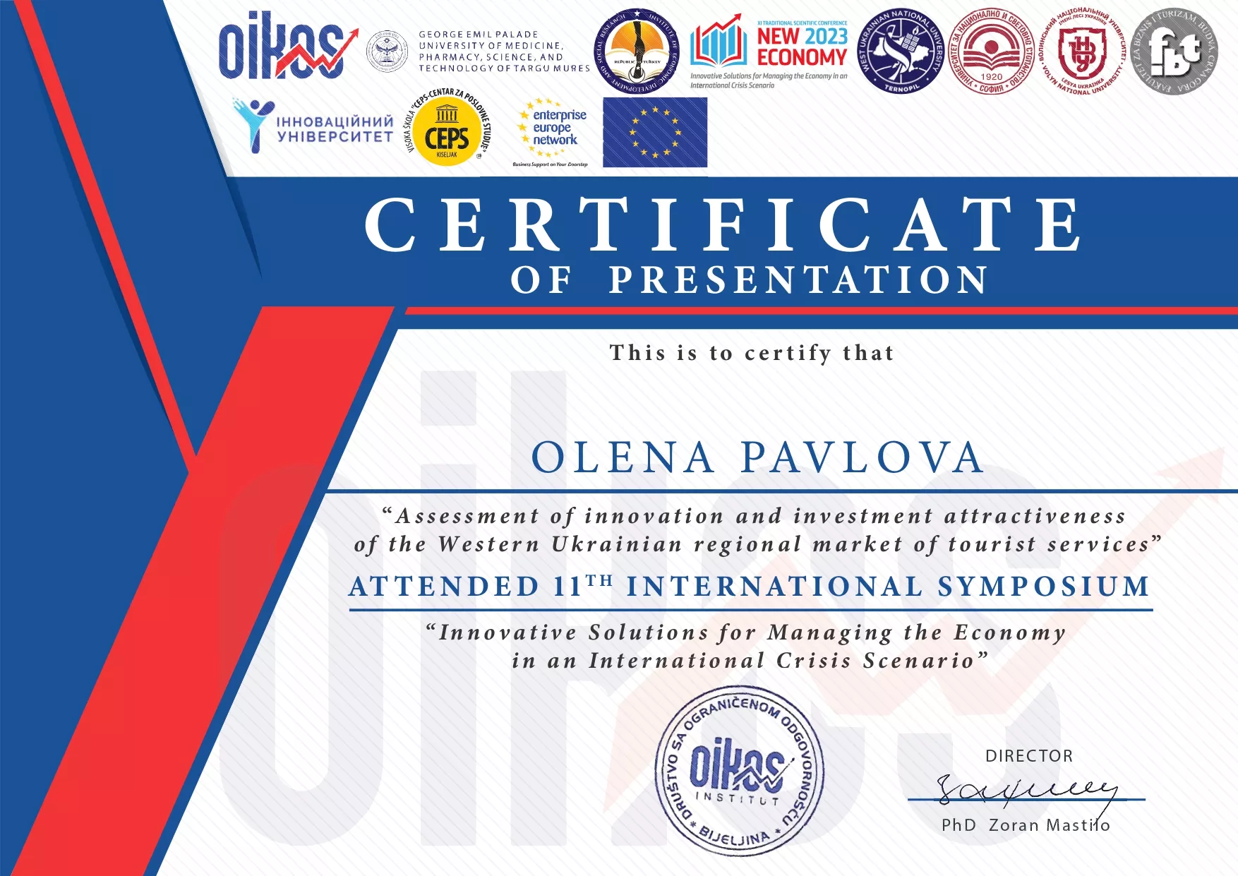 економісти