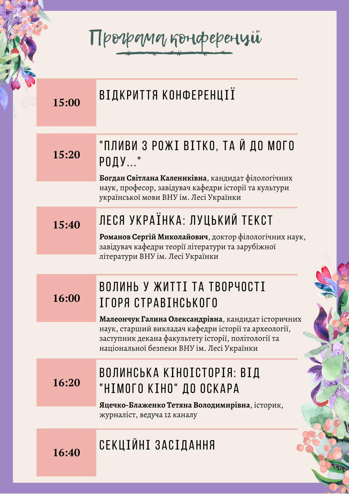 конференція