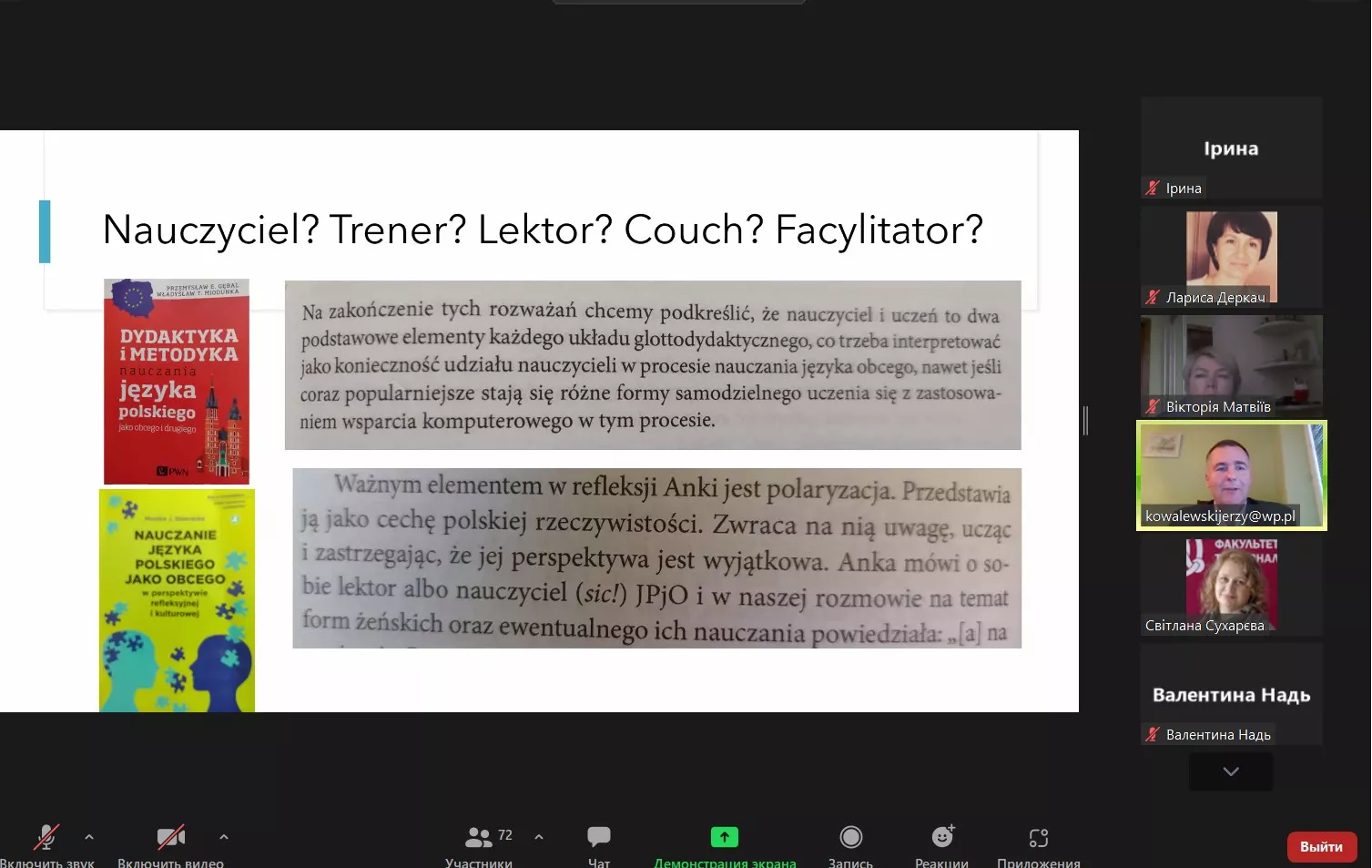 Культурологічний аспект викладання польської мови