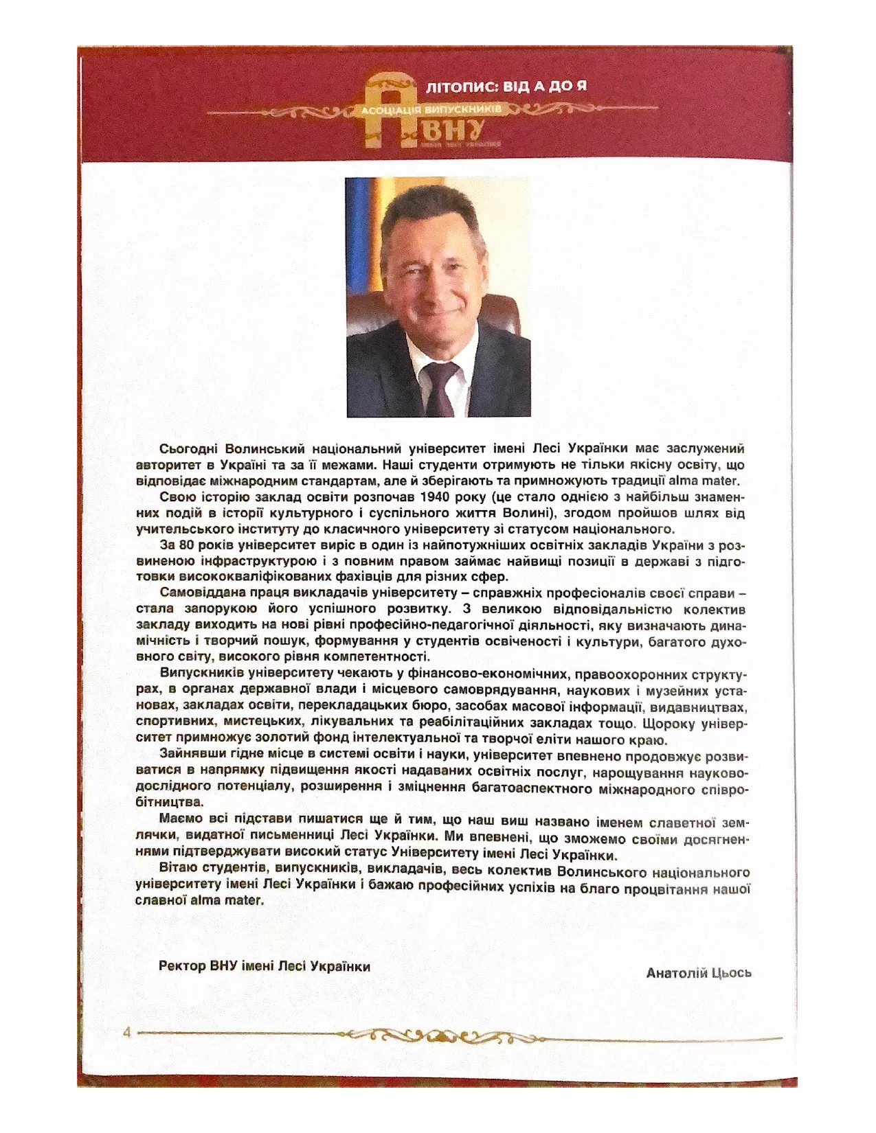 випускники