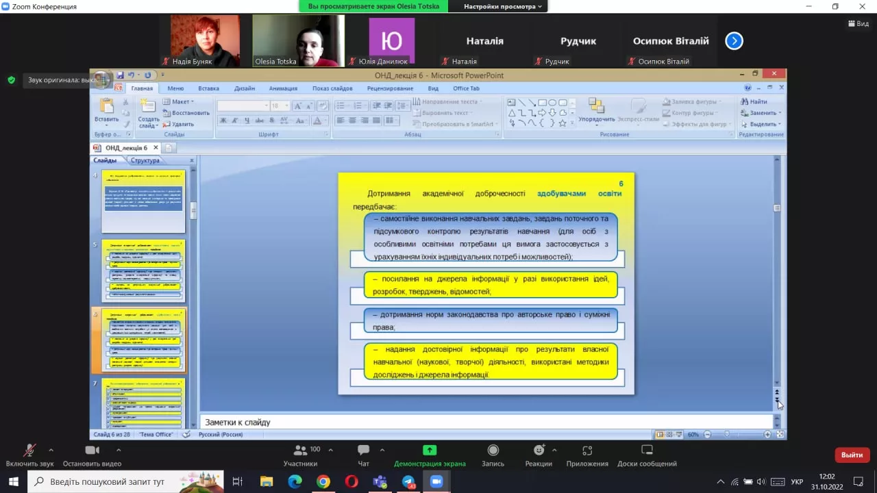 економісти