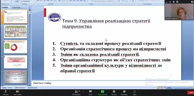 економісти