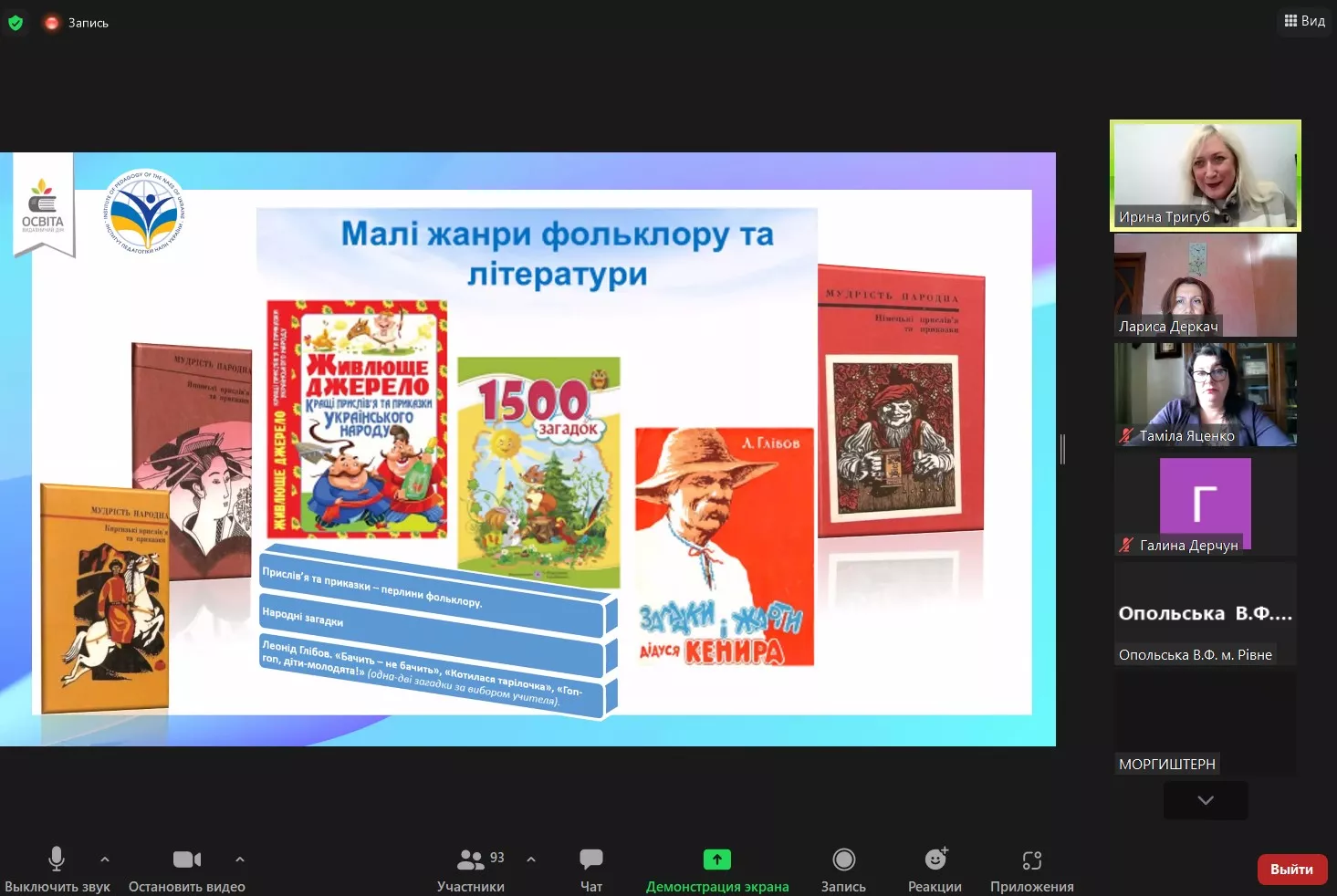 Дитиноцентризм як ціннісний орієнтир Нової української школи 
