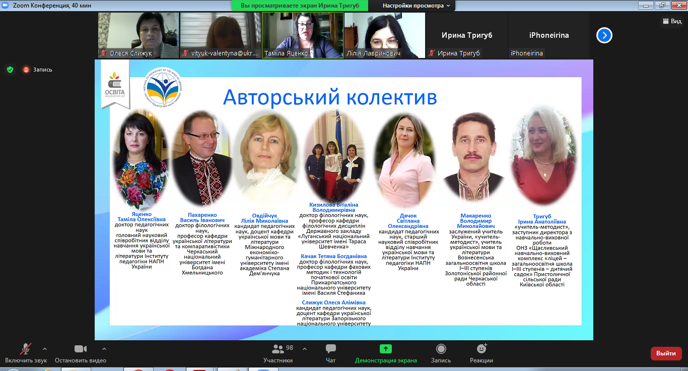 Дитиноцентризм як ціннісний орієнтир Нової української школи 