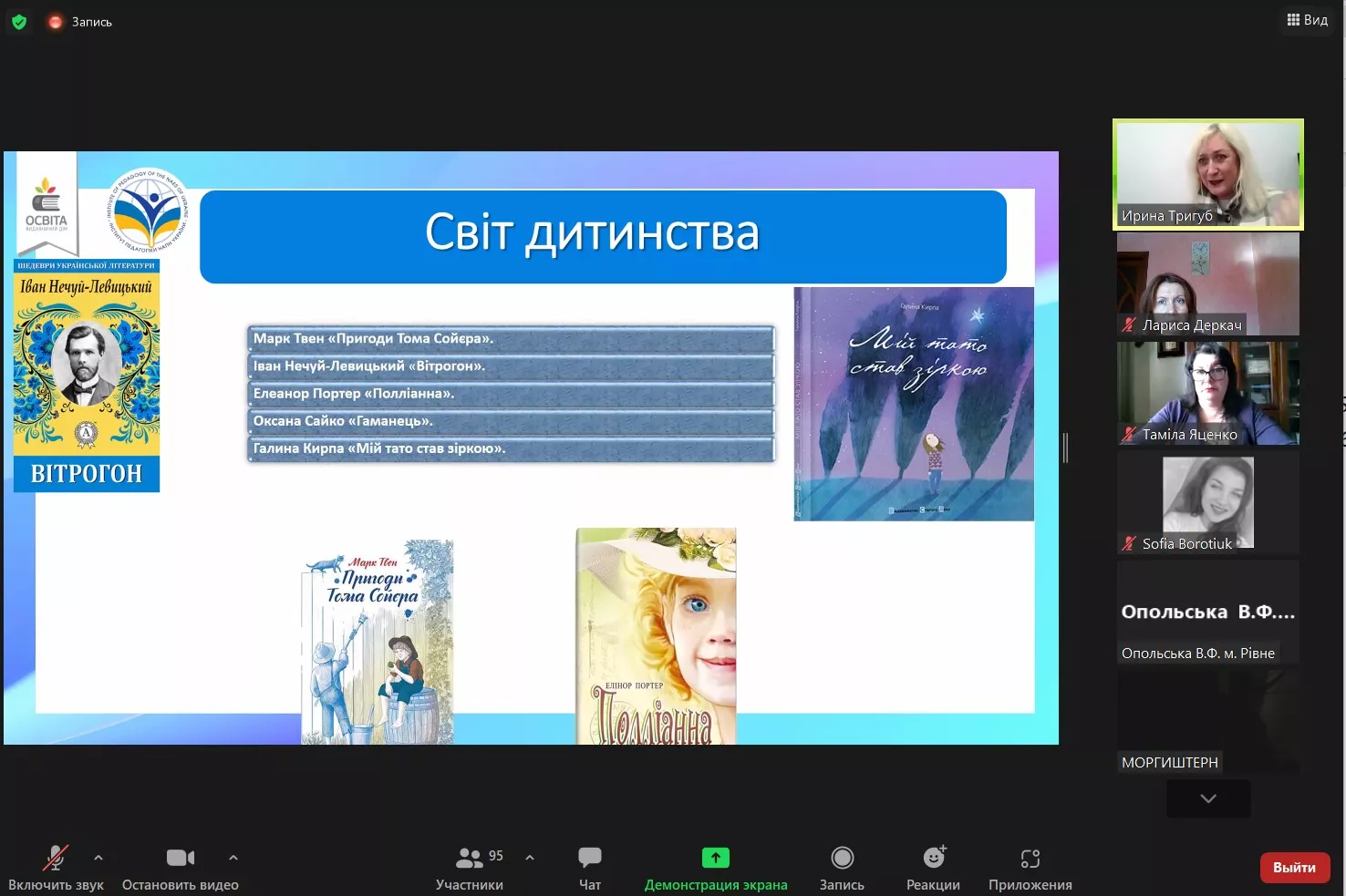 Дитиноцентризм як ціннісний орієнтир Нової української школи 
