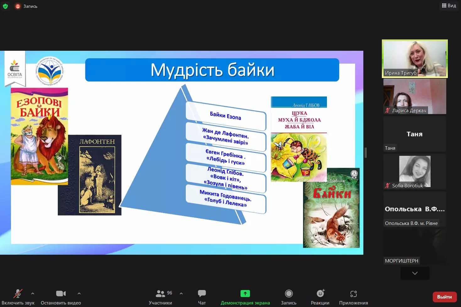 Дитиноцентризм як ціннісний орієнтир Нової української школи 