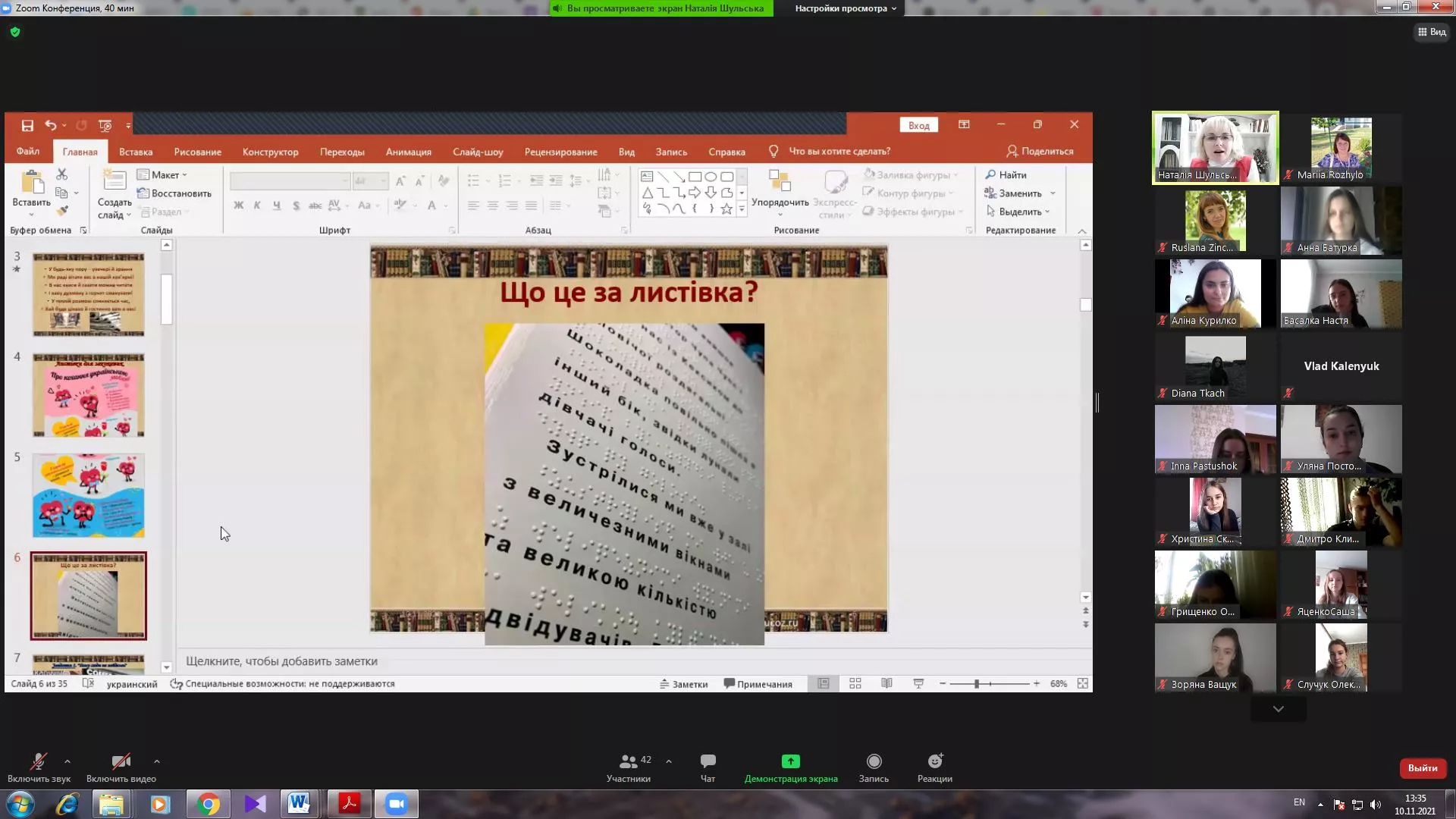 Тиждень факультету філології та журналістики–2021. Післясмак