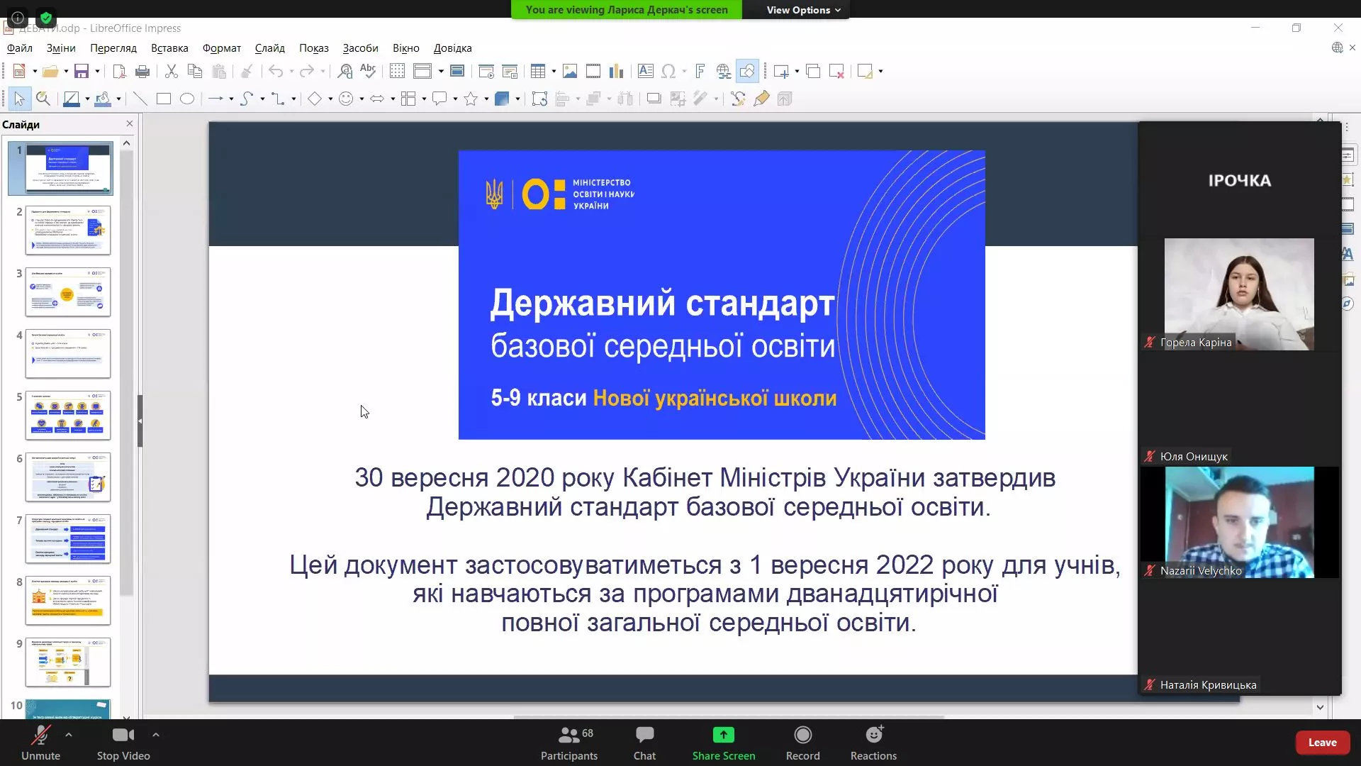 Майбутні вчителі української мови дебатують
