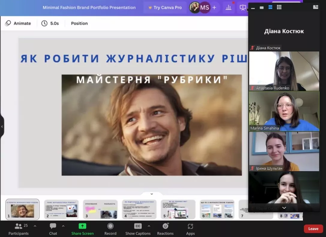 журналістика