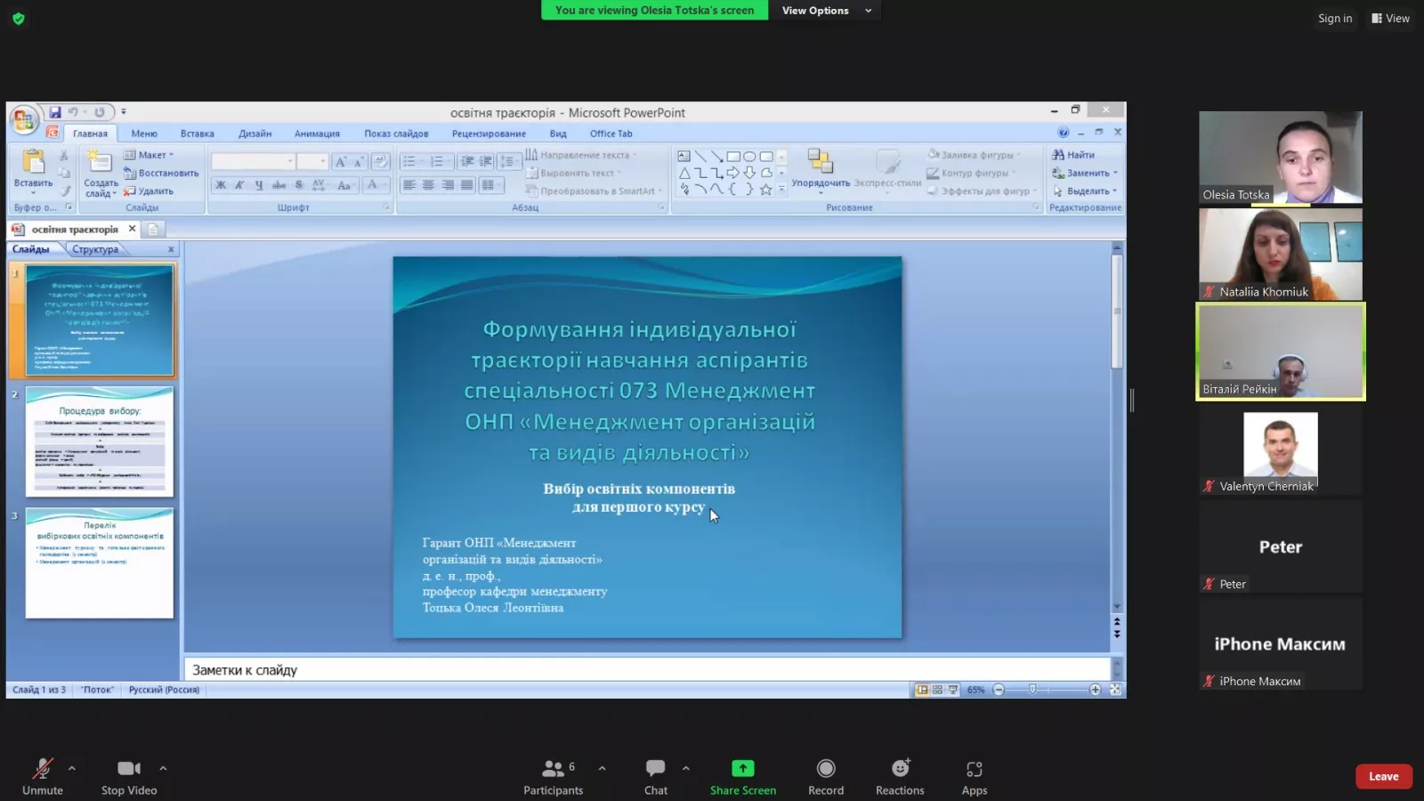 економісти