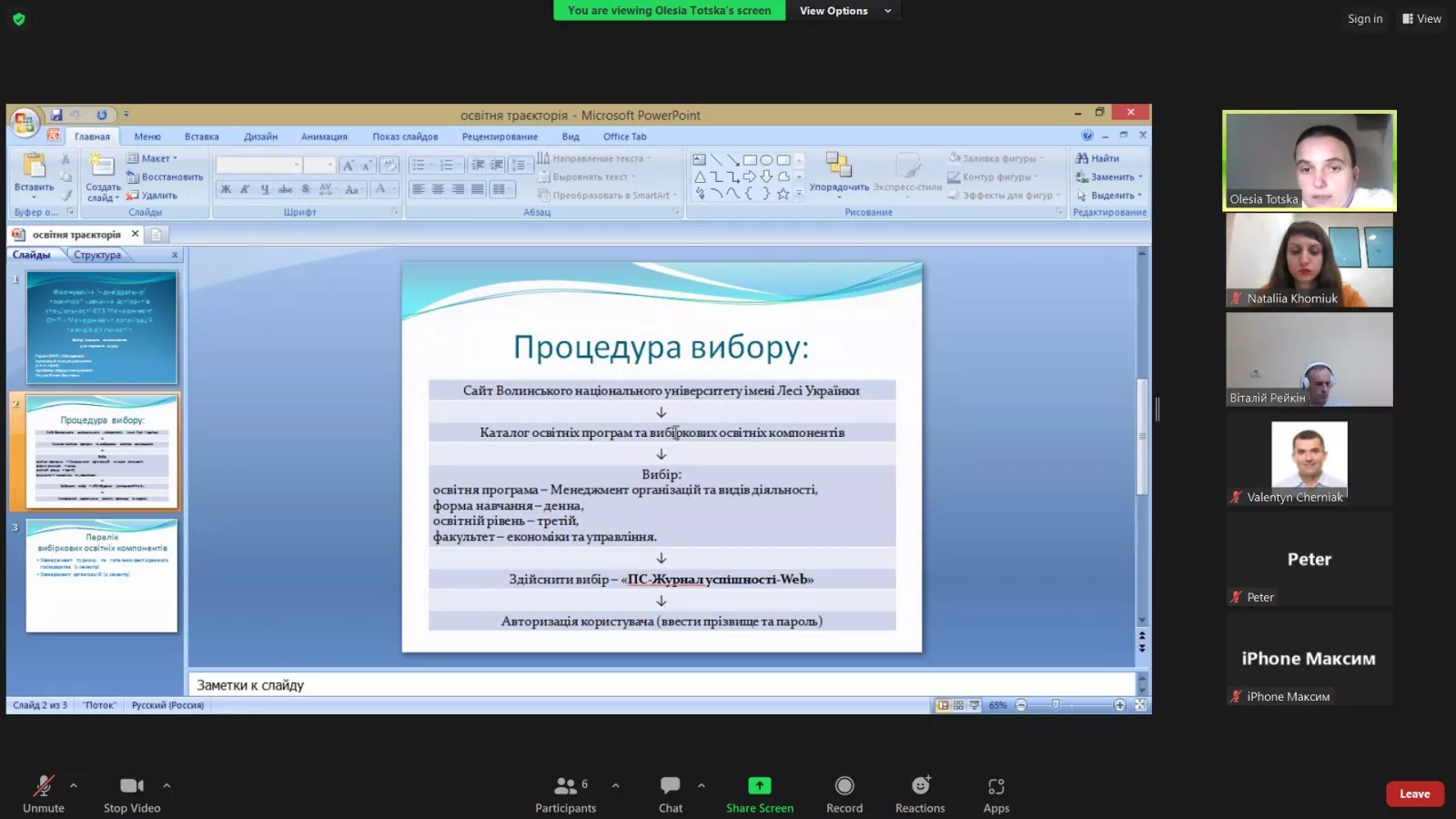 економісти